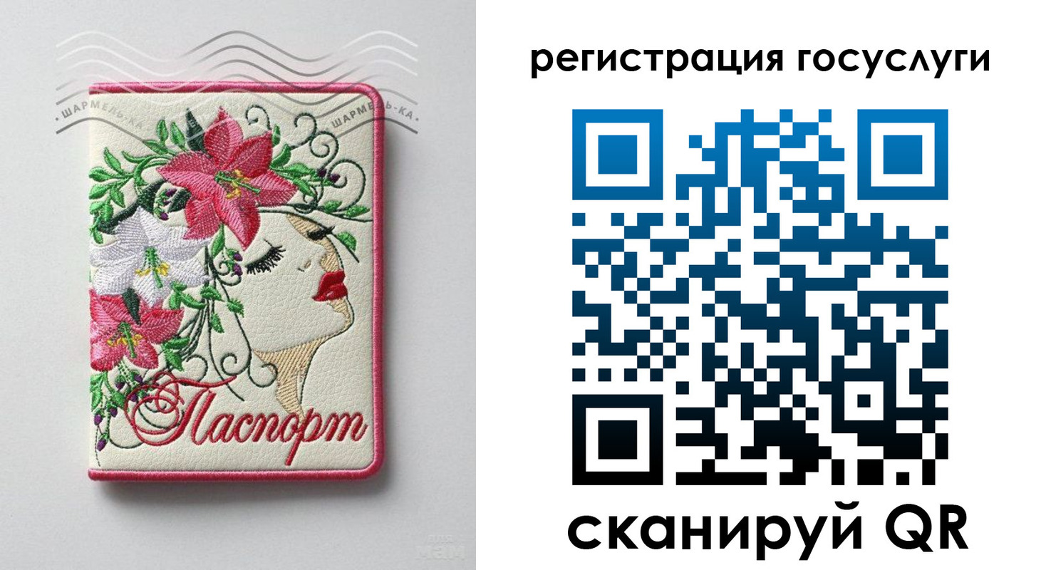 прописка ребенка в Белогорске