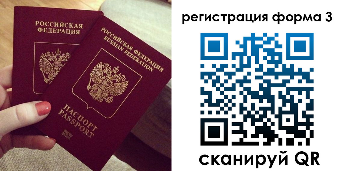 регистрация для школы в Белогорске